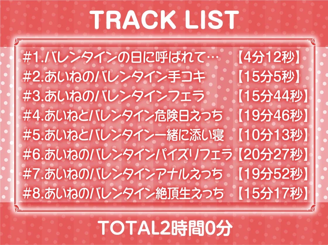 バレンタインには密着中出しえっちを!!【フォーリーサウンド】