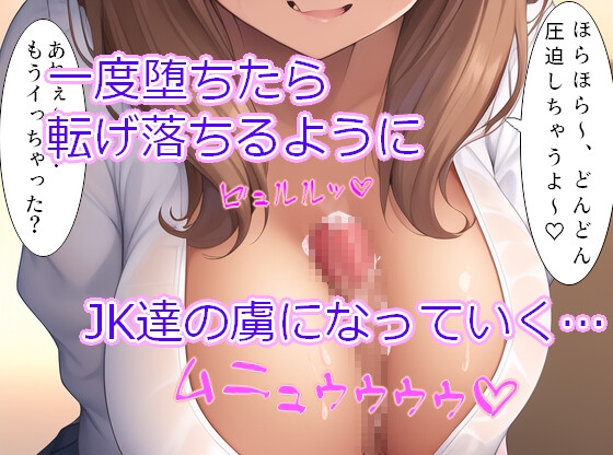 田舎で寄宿舎生活を共にする教え子の小麦肌JK達に童貞バレして誘惑される