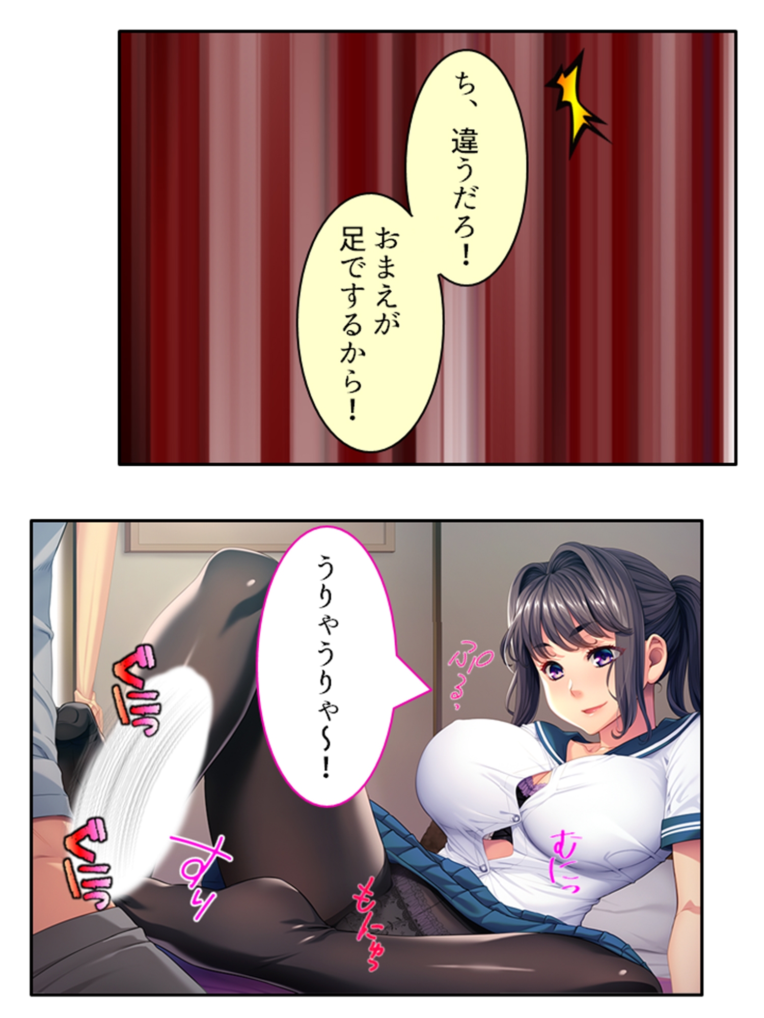 流される父の劣情、娘のカラダに生中だし 上巻