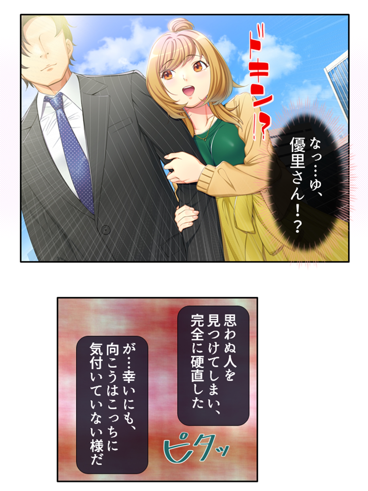 アブノマンション!ご近所が変態だらけの俺の日常 3巻