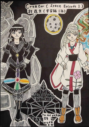 Creator(Space Episode 1) 創造主(宇宙編1話)
