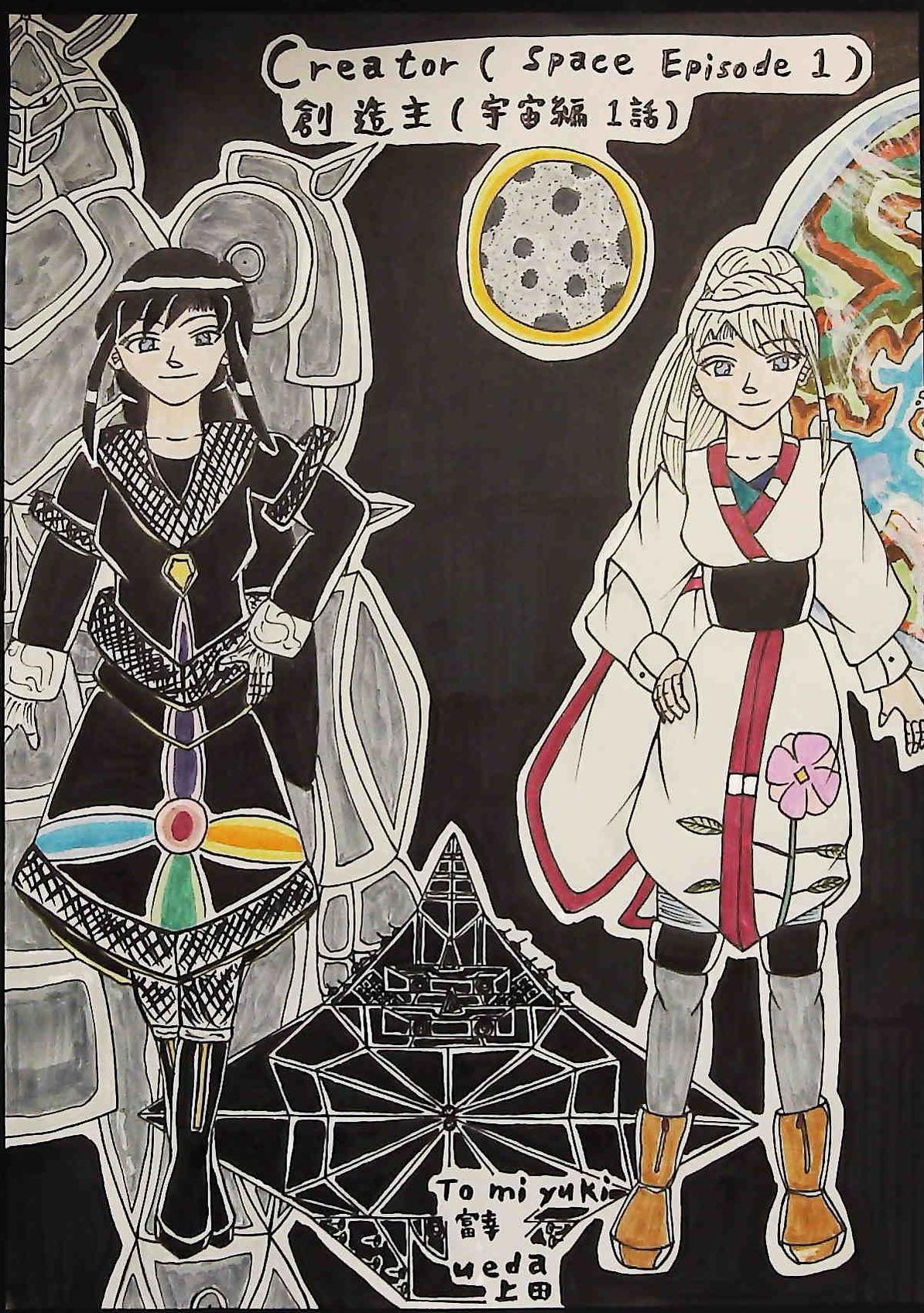 Creator(Space Episode 1) 創造主(宇宙編1話)