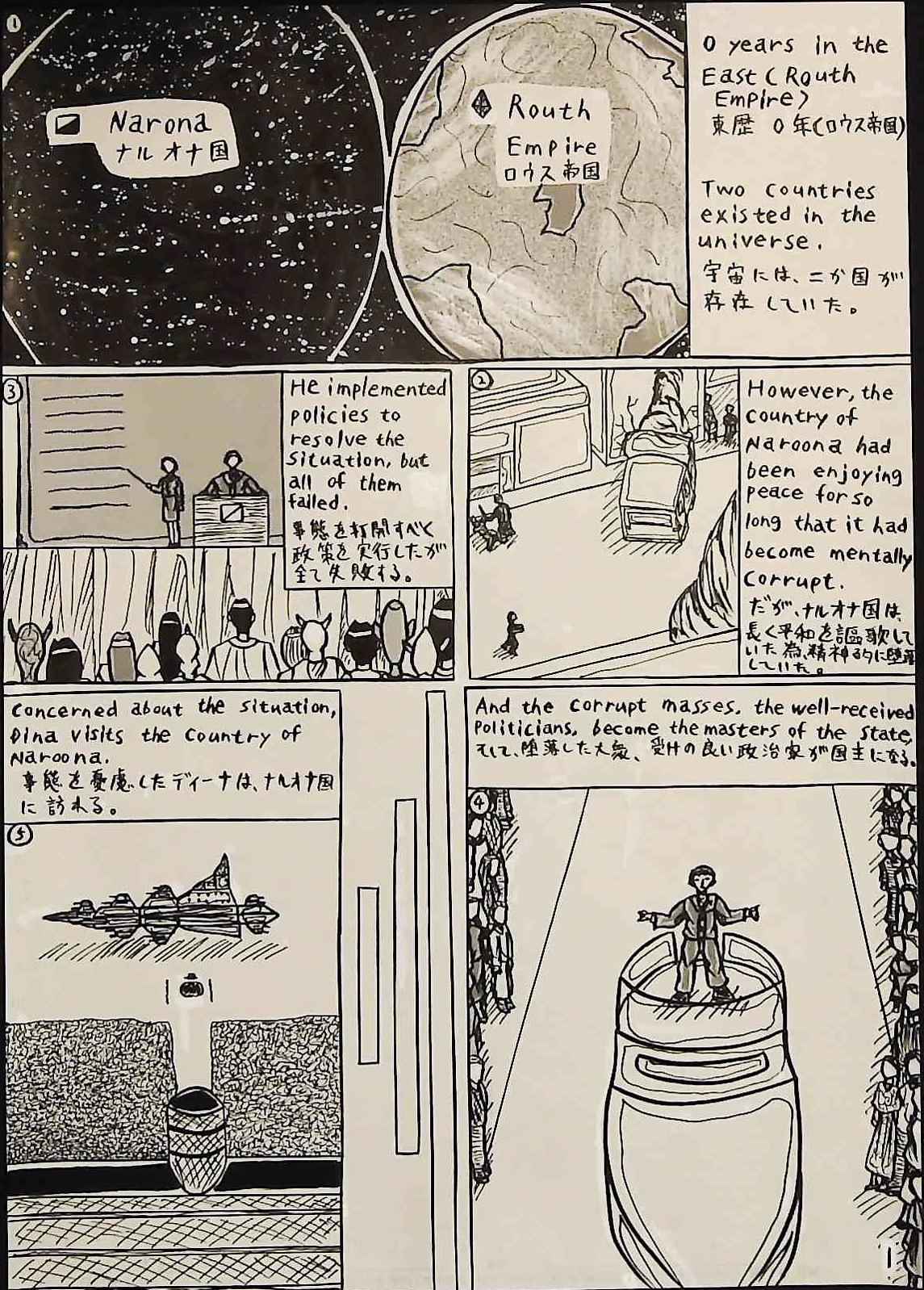 Creator(Space Episode 1) 創造主(宇宙編1話)