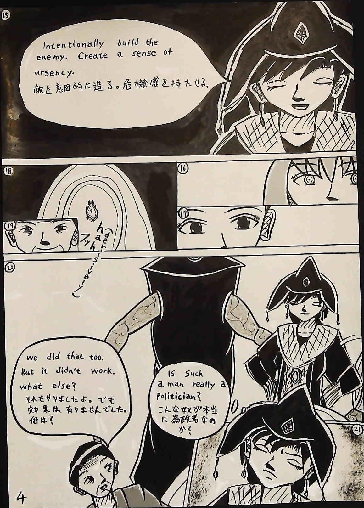 Creator(Space Episode 1) 創造主(宇宙編1話)