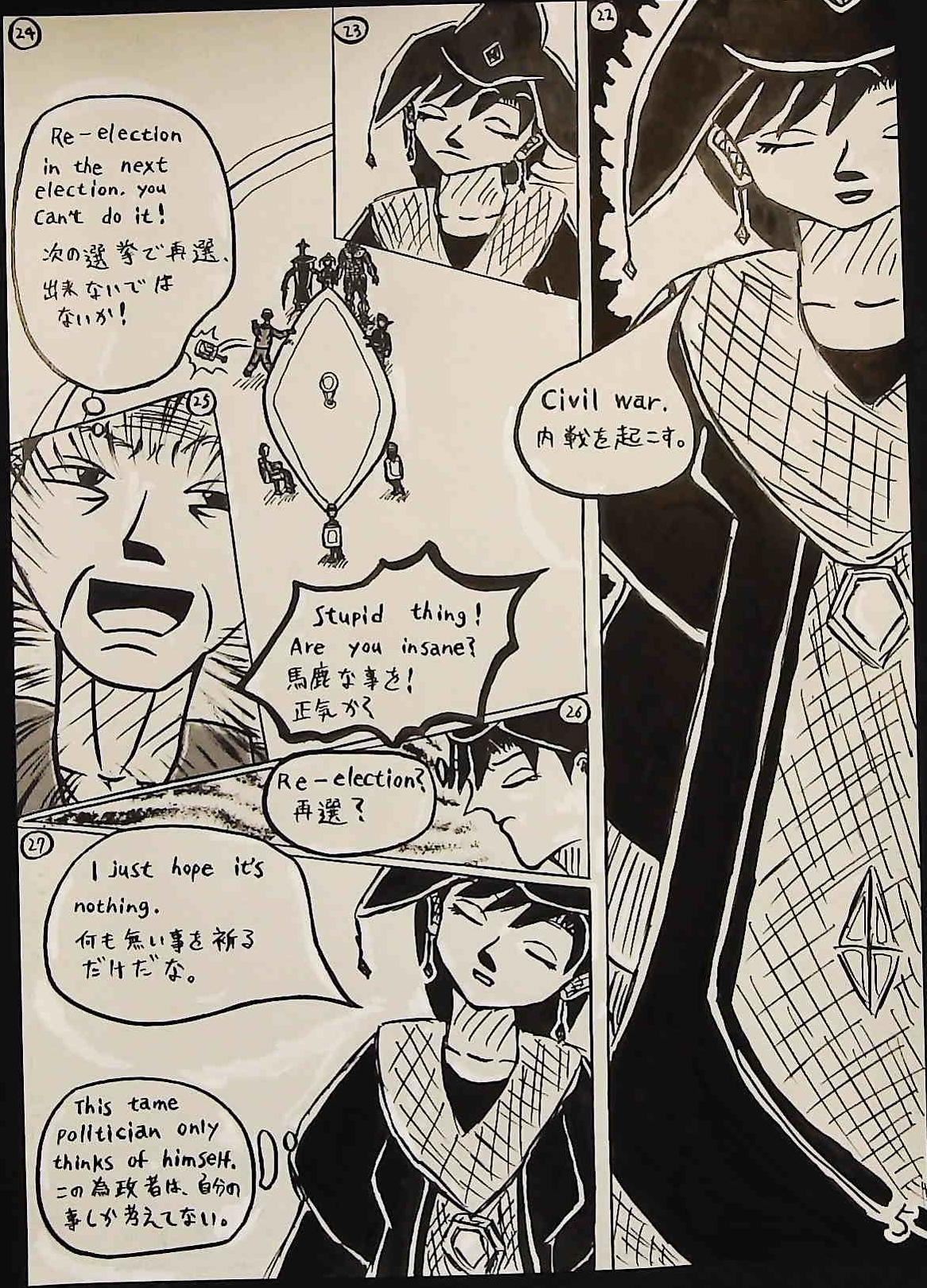 Creator(Space Episode 1) 創造主(宇宙編1話)