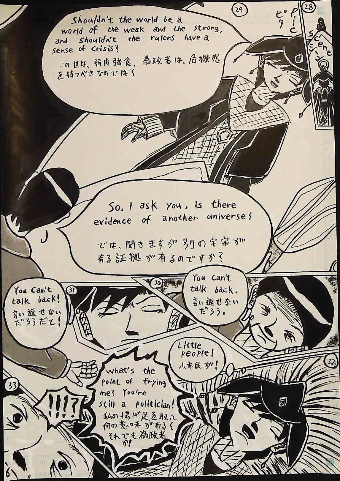 Creator(Space Episode 1) 創造主(宇宙編1話)