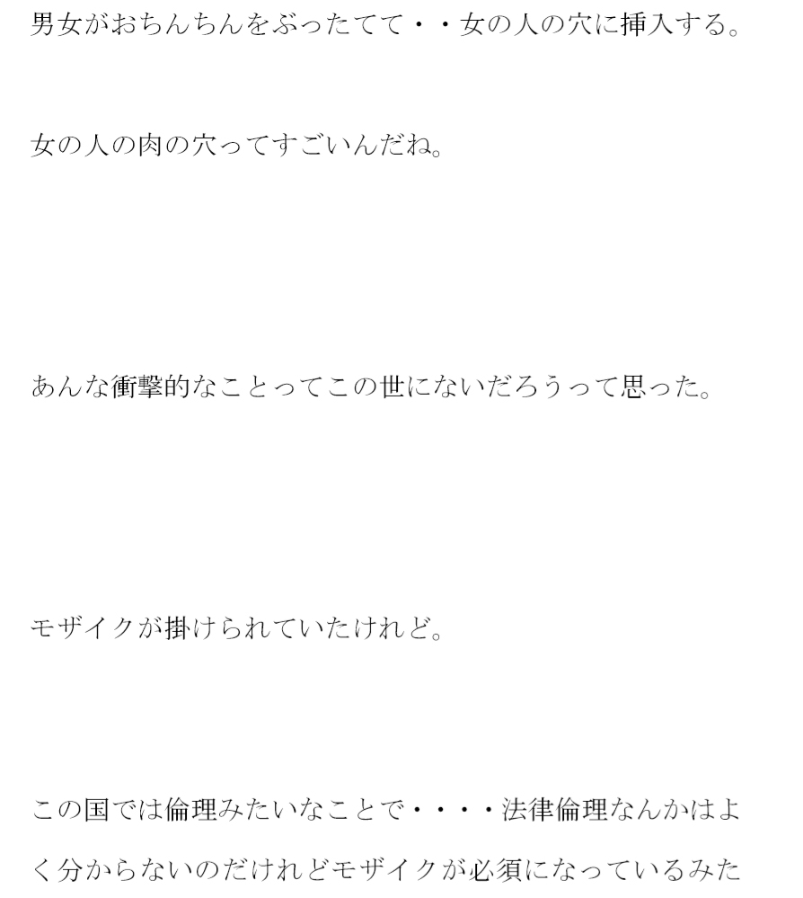 ママがとある秘密ルートで購入した特殊香水 それをつけると息子の俺と・・・・・・