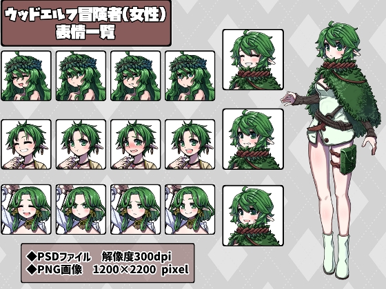 ファンタジーキャラクター 立ち絵素材 ウッドエルフ冒険者(女性)