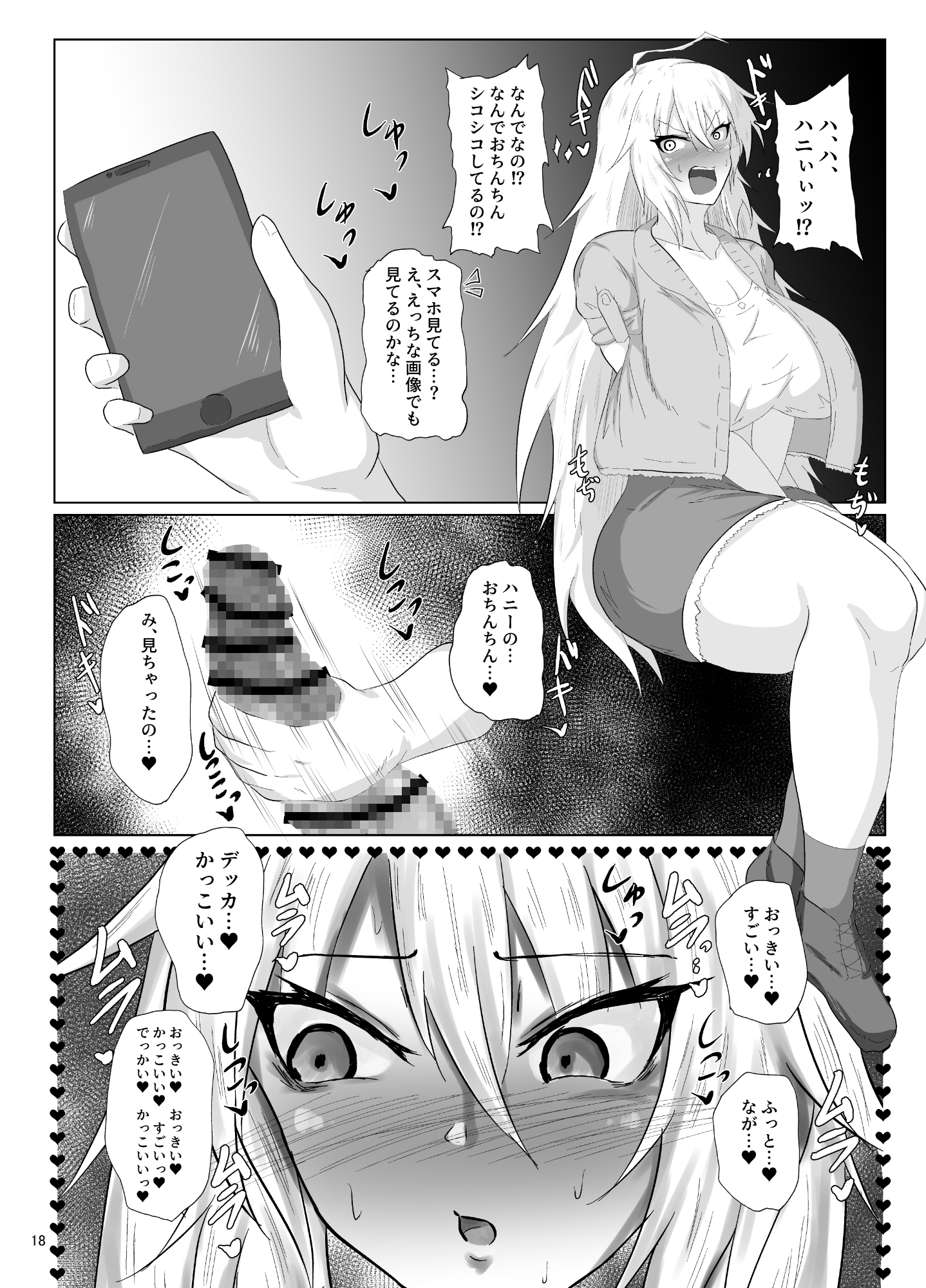 茜ちゃんをわからせろ、即刻ゥ!そして永遠になァ!