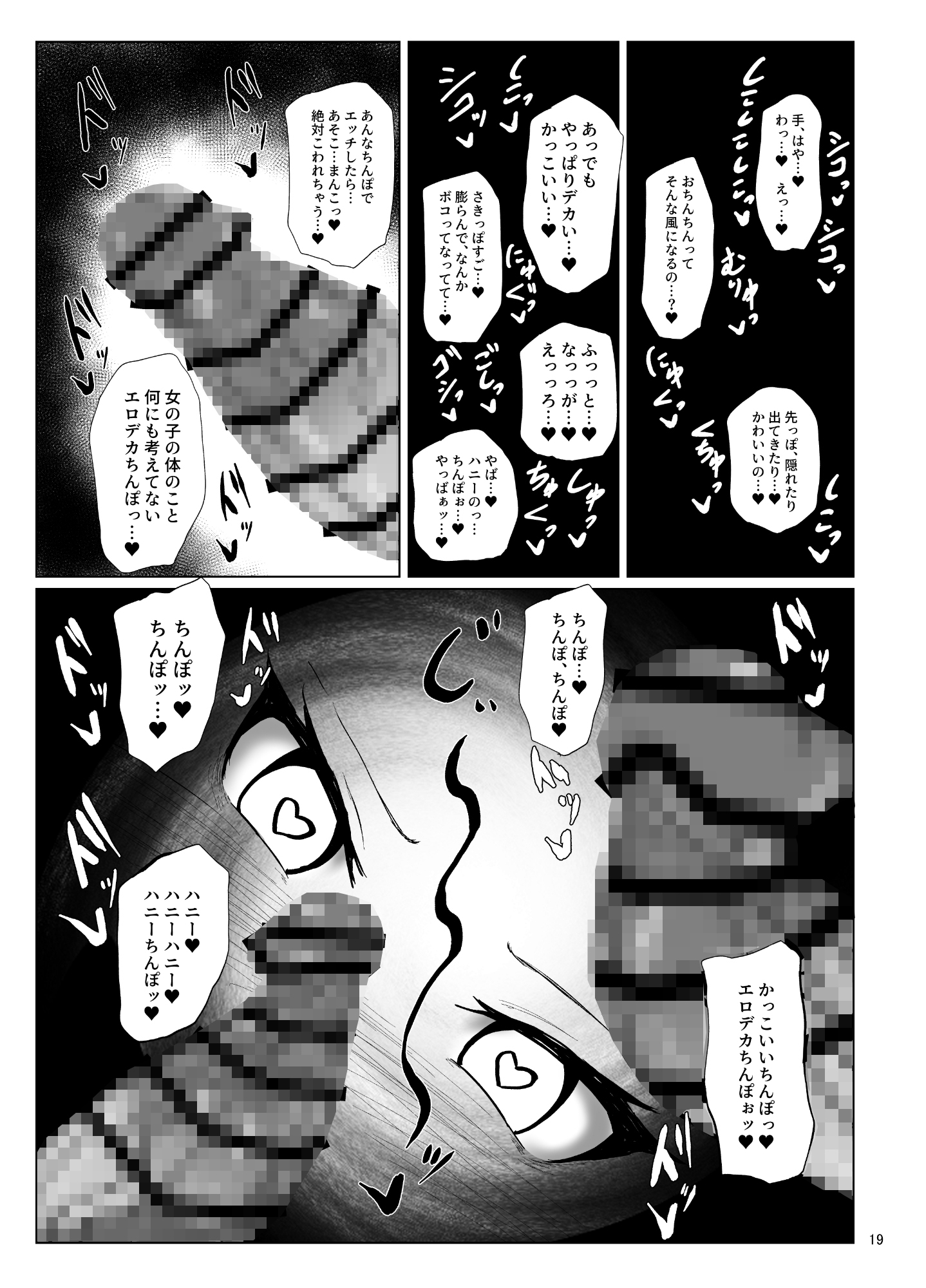 茜ちゃんをわからせろ、即刻ゥ!そして永遠になァ!