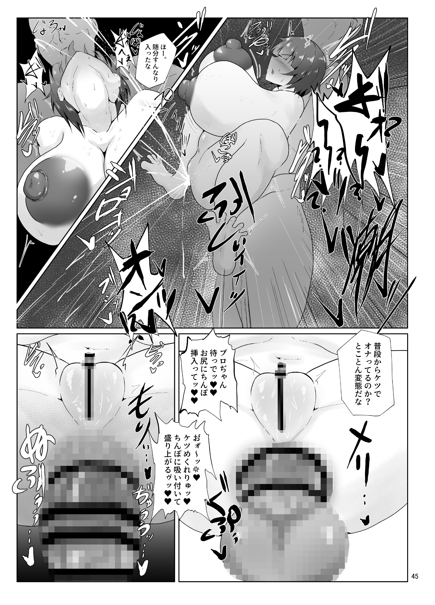 茜ちゃんをわからせろ、即刻ゥ!そして永遠になァ!