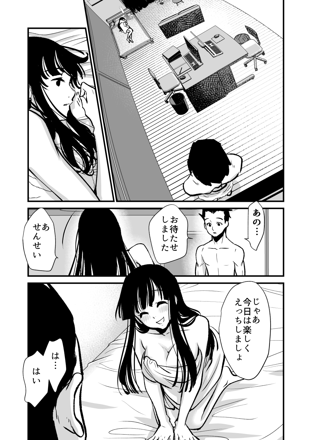 性無知さんに痴漢体験聞いたら俺も過ちを犯してしまった