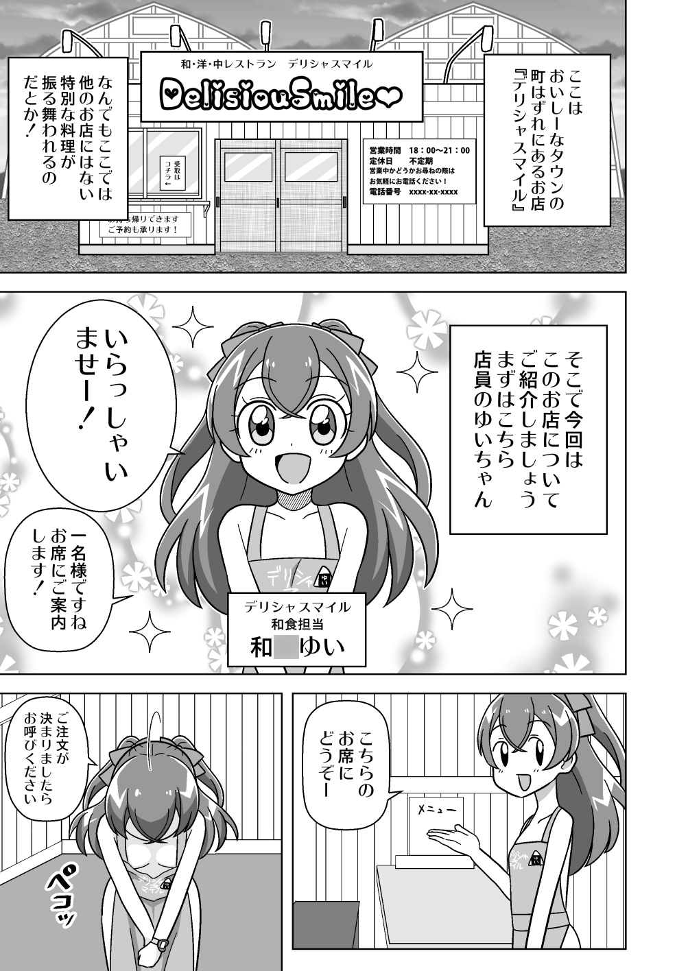 デパプリおしりクッキングボン