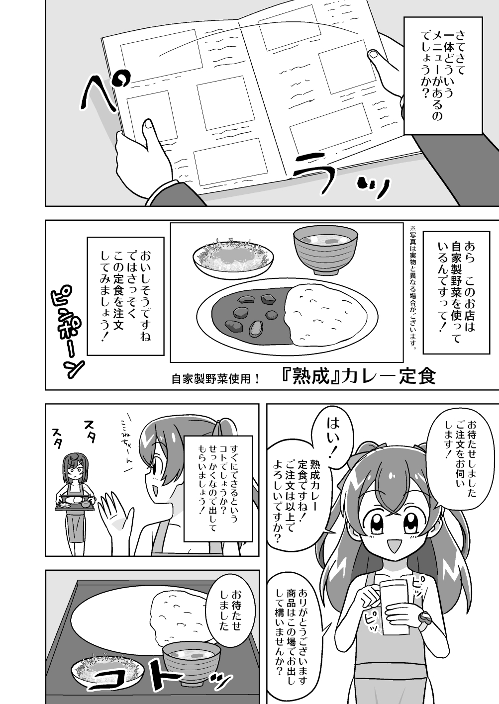 デパプリおしりクッキングボン