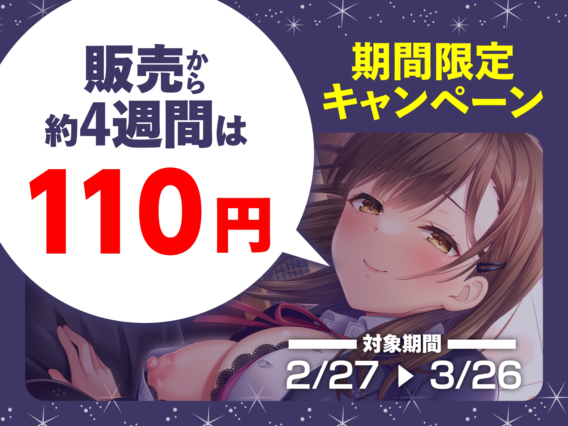 【期間限定110円】満喫デリヘルJK店～Sっ娘JKによる完全密着無抵抗プレイ～