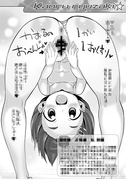 Cinderella Okusuri Produce!! ★★