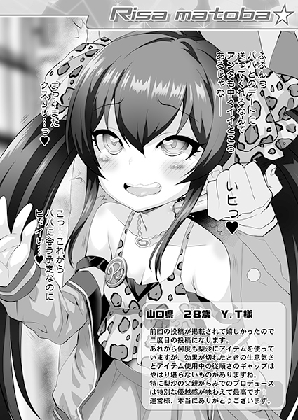 Cinderella Okusuri Produce!! ★★★★