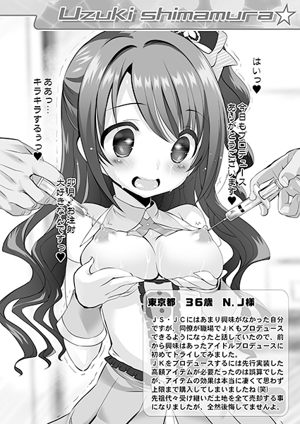 Cinderella Okusuri Produce!! ★★★★