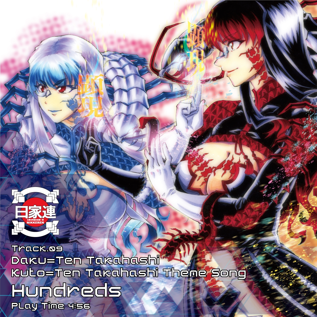 THE RED COAT SOUNDTRACK