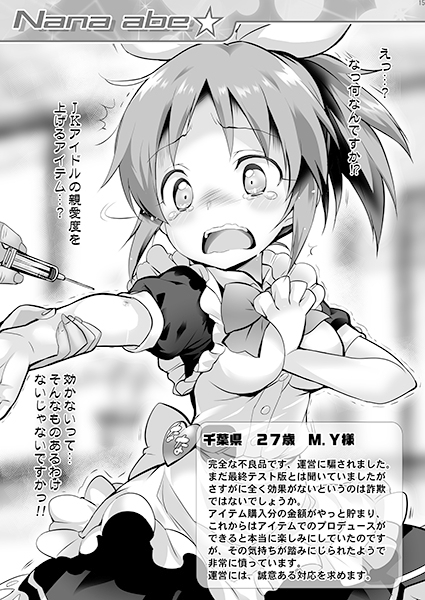 Cinderella Okusuri Produce!! ★★★★★