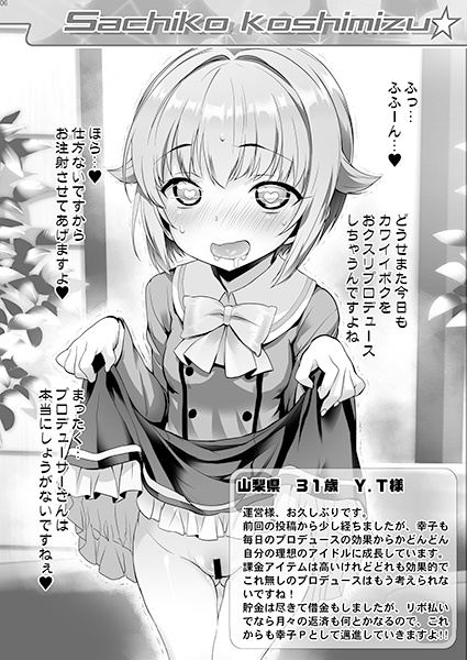 Cinderella Okusuri Produce!! ★★★★★★★