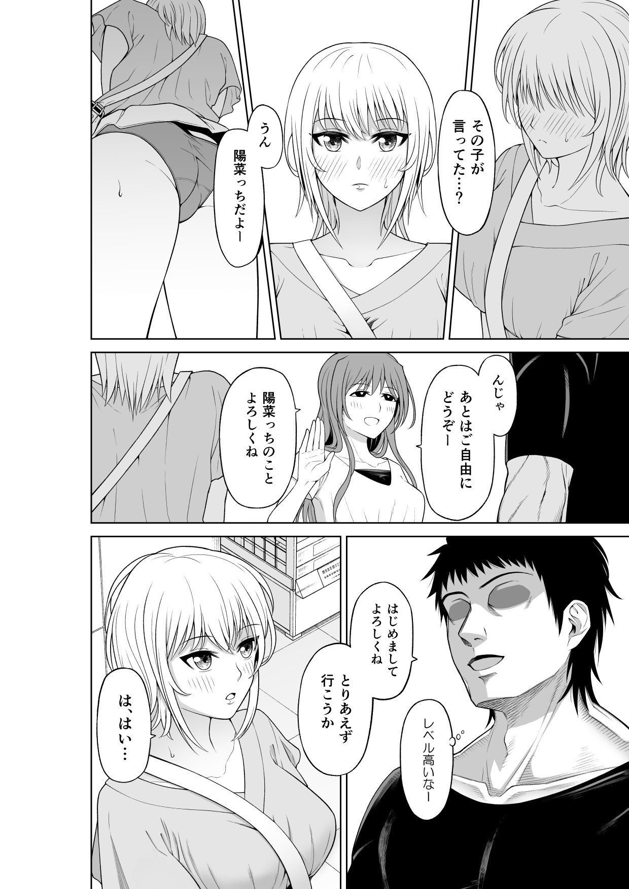 彼氏持ちJKにセフレをあてがってみた結果