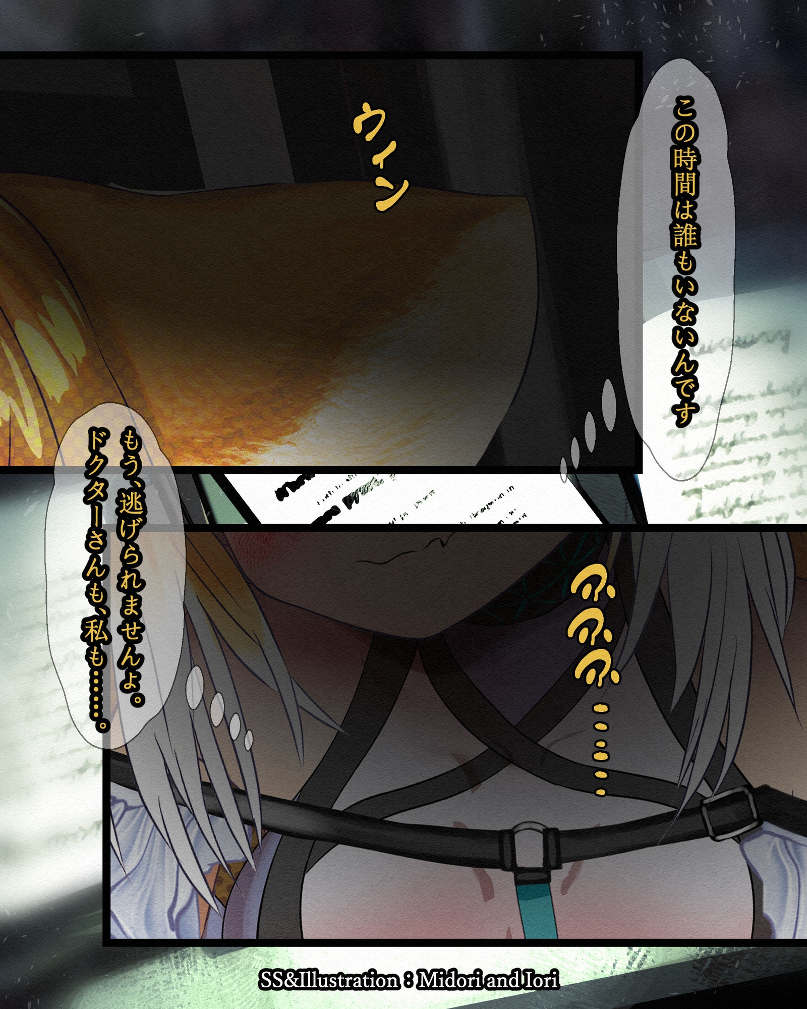【明○方舟/ア○クナイツ】わるいこスズラン そのいち