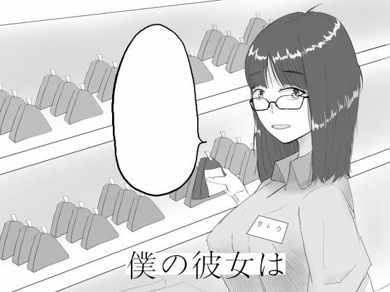 地味子ちゃんのntrれ生放送