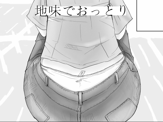 地味子ちゃんのntrれ生放送