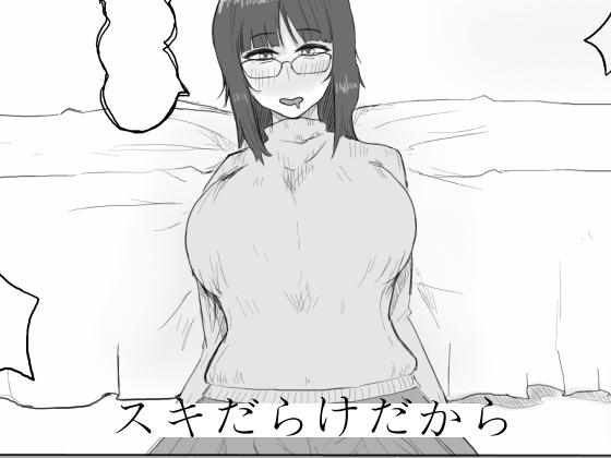 地味子ちゃんのntrれ生放送