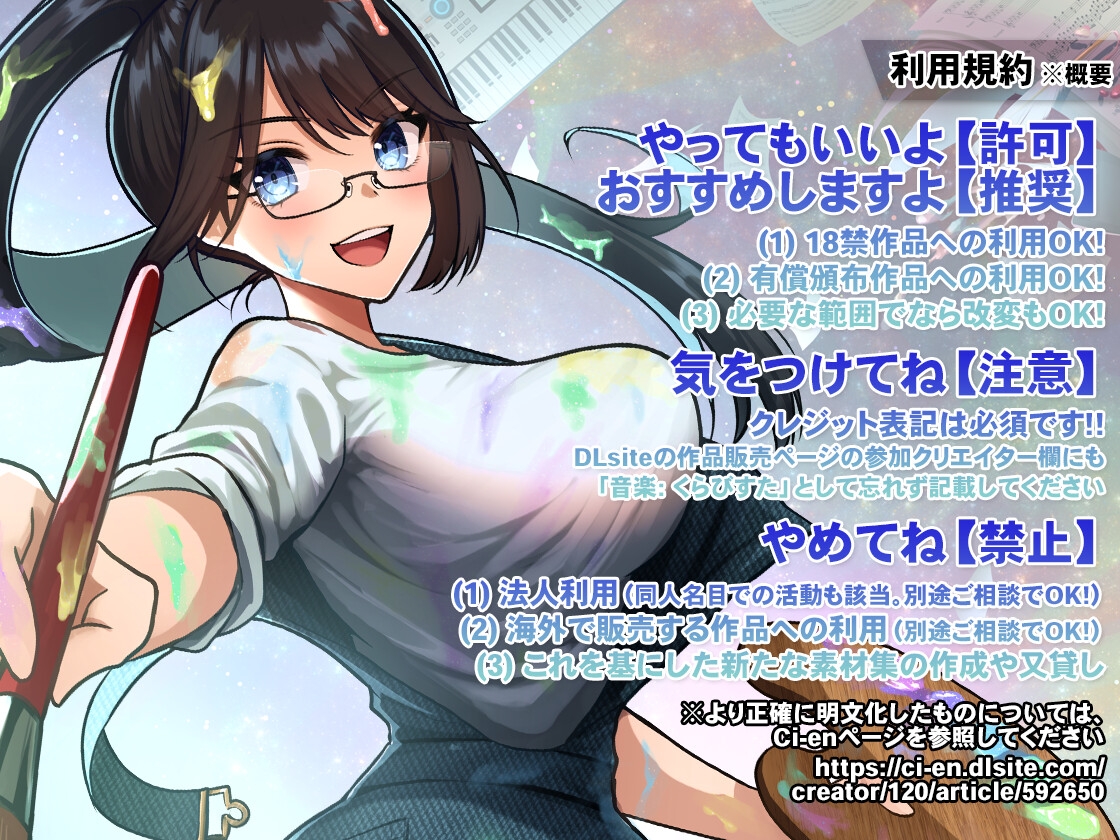 衣擦れ+キス+速度変化つきの各種水音、最もよく使うスケベ効果音を磨いてひとまとめに! ロイヤリティフリー音源集 “PALETTE+ conceptual Vol.1”