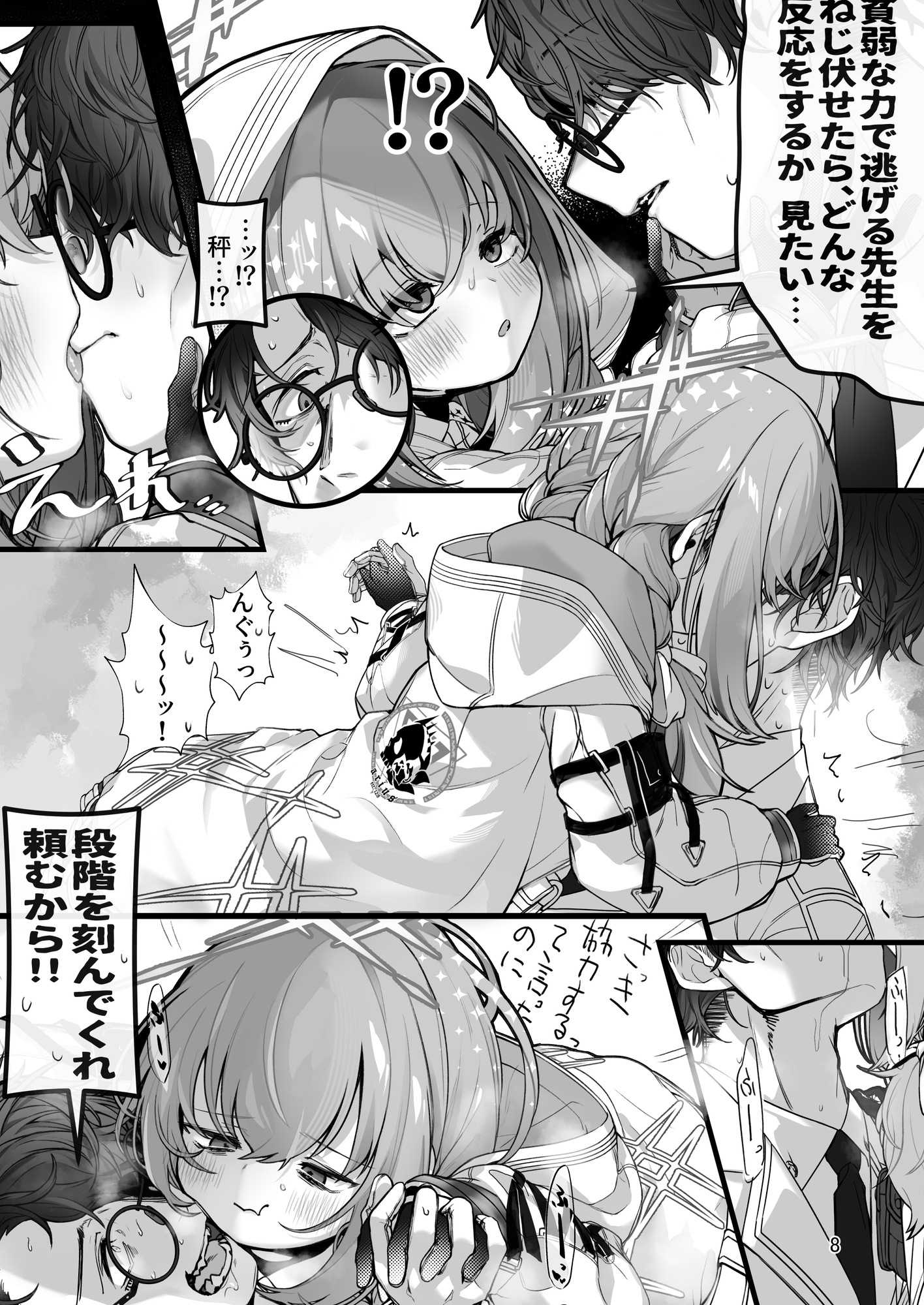 耽溺に至れど秤は均衡を失せず