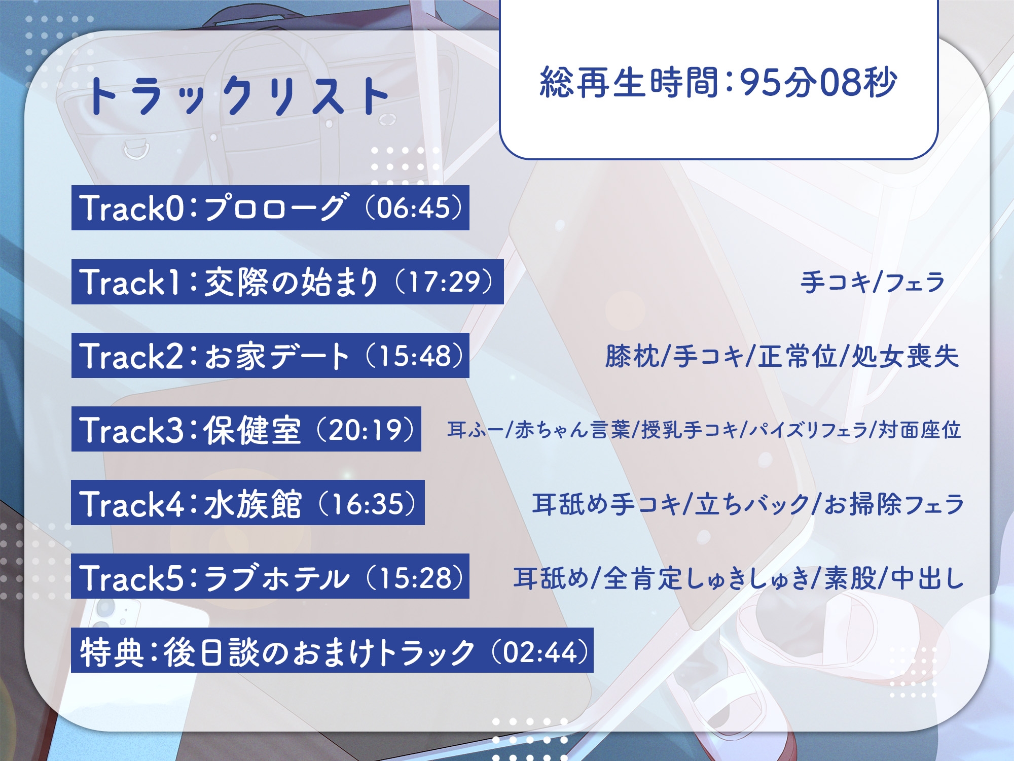 【期間限定220円】低音ダウナークールな後輩JKに甘々されてキスハメ生活。 〜濃厚密着キス&ドスケベご奉仕えっち〜