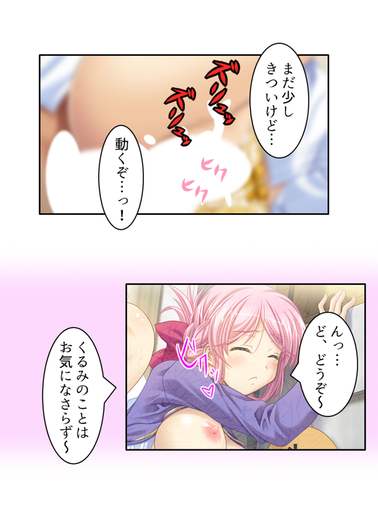 ゾンビに触れられ性欲全開!?感染女子との学園性活 2巻