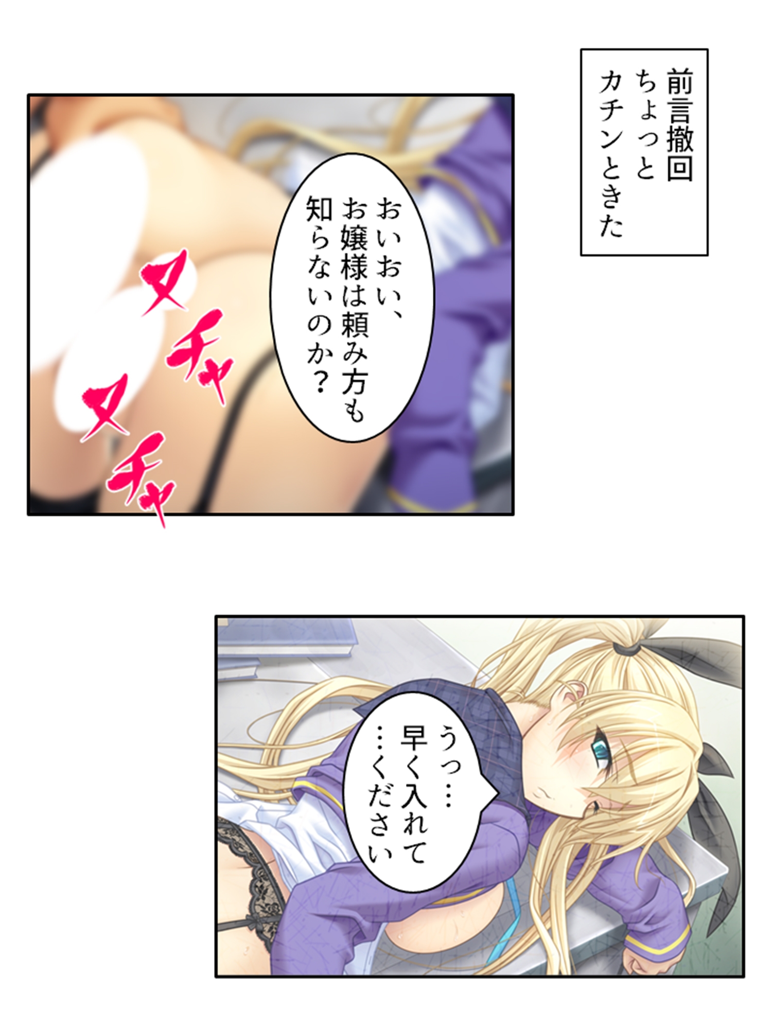 ゾンビに触れられ性欲全開!?感染女子との学園性活 2巻