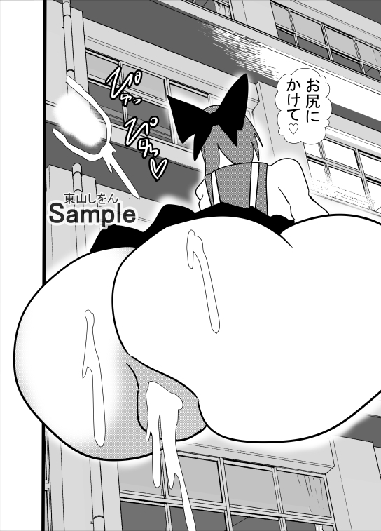 帰らない冬休み、最後のパイズリ2