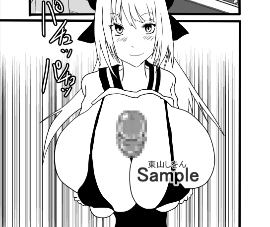 帰らない冬休み、最後のパイズリ3