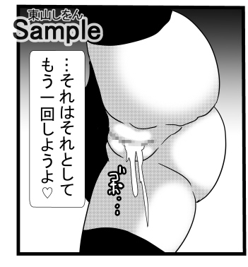 帰らない冬休み、最後のパイズリ3