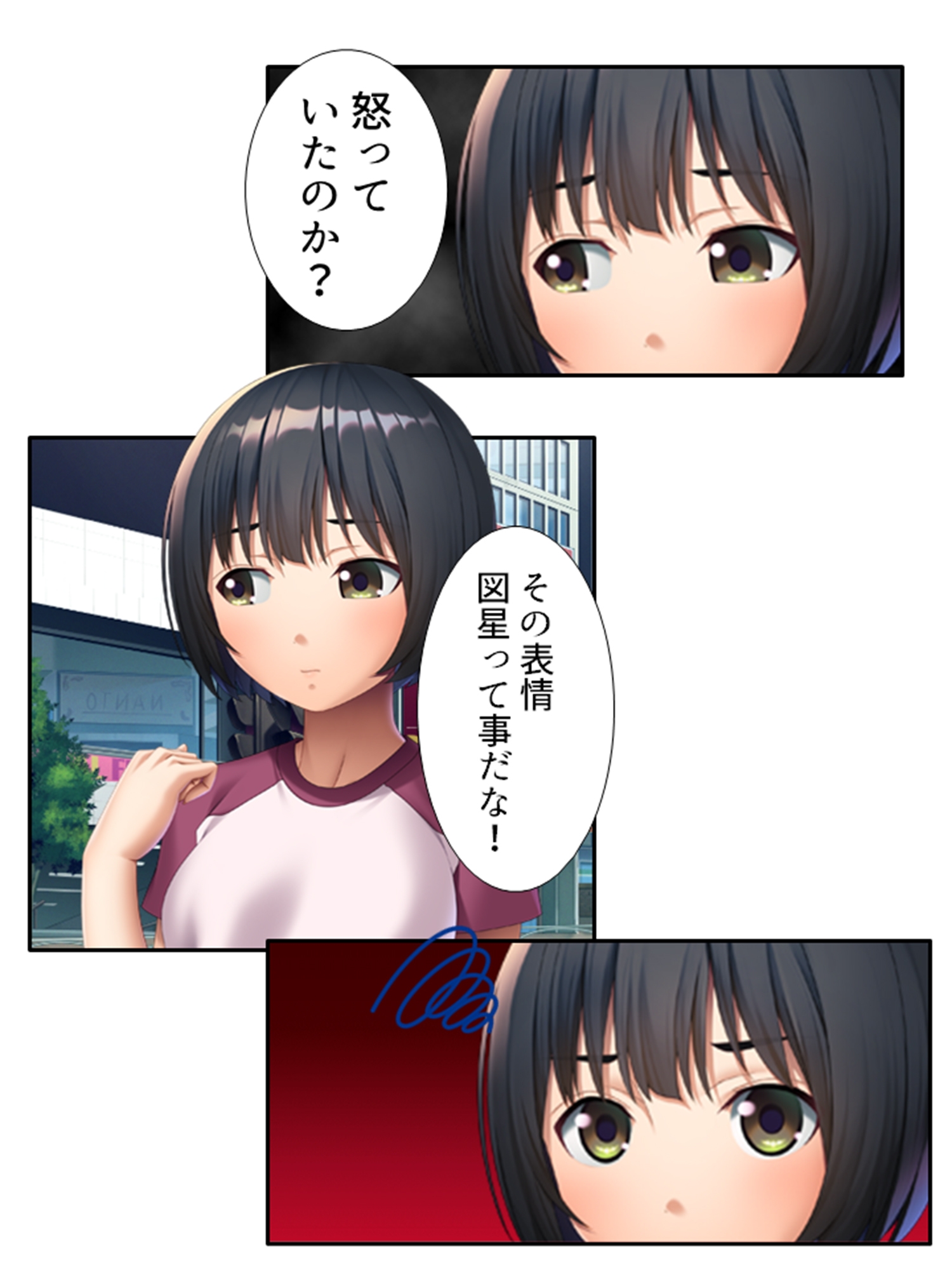 童貞の俺が変態巨乳地味娘に告白され開発される!? 中