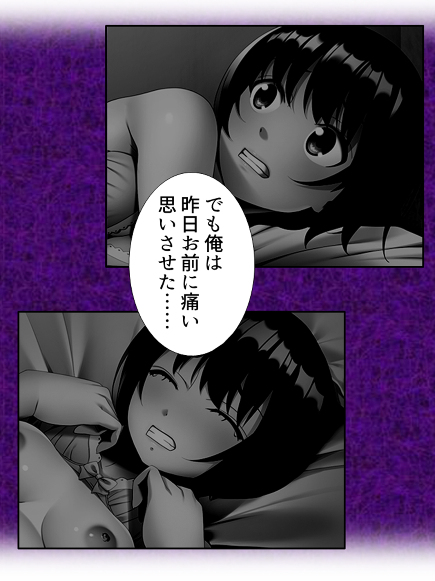 童貞の俺が変態巨乳地味娘に告白され開発される!? 中