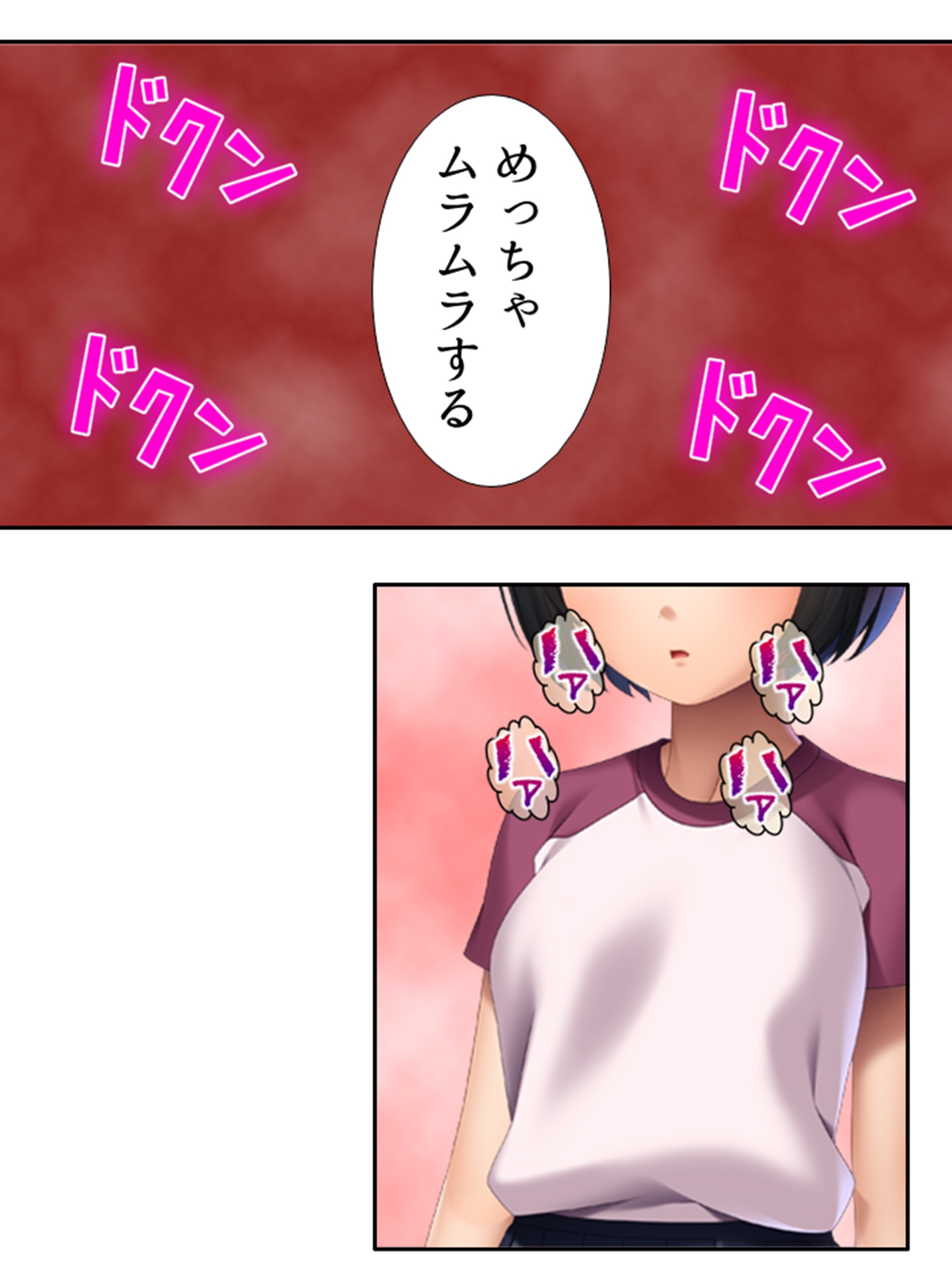 童貞の俺が変態巨乳地味娘に告白され開発される!? 中