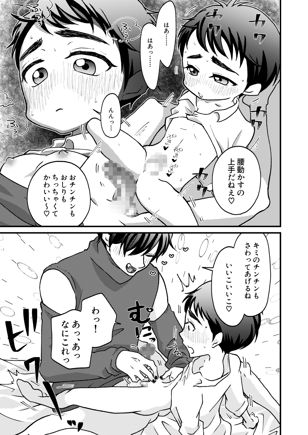 おおかみなんて!