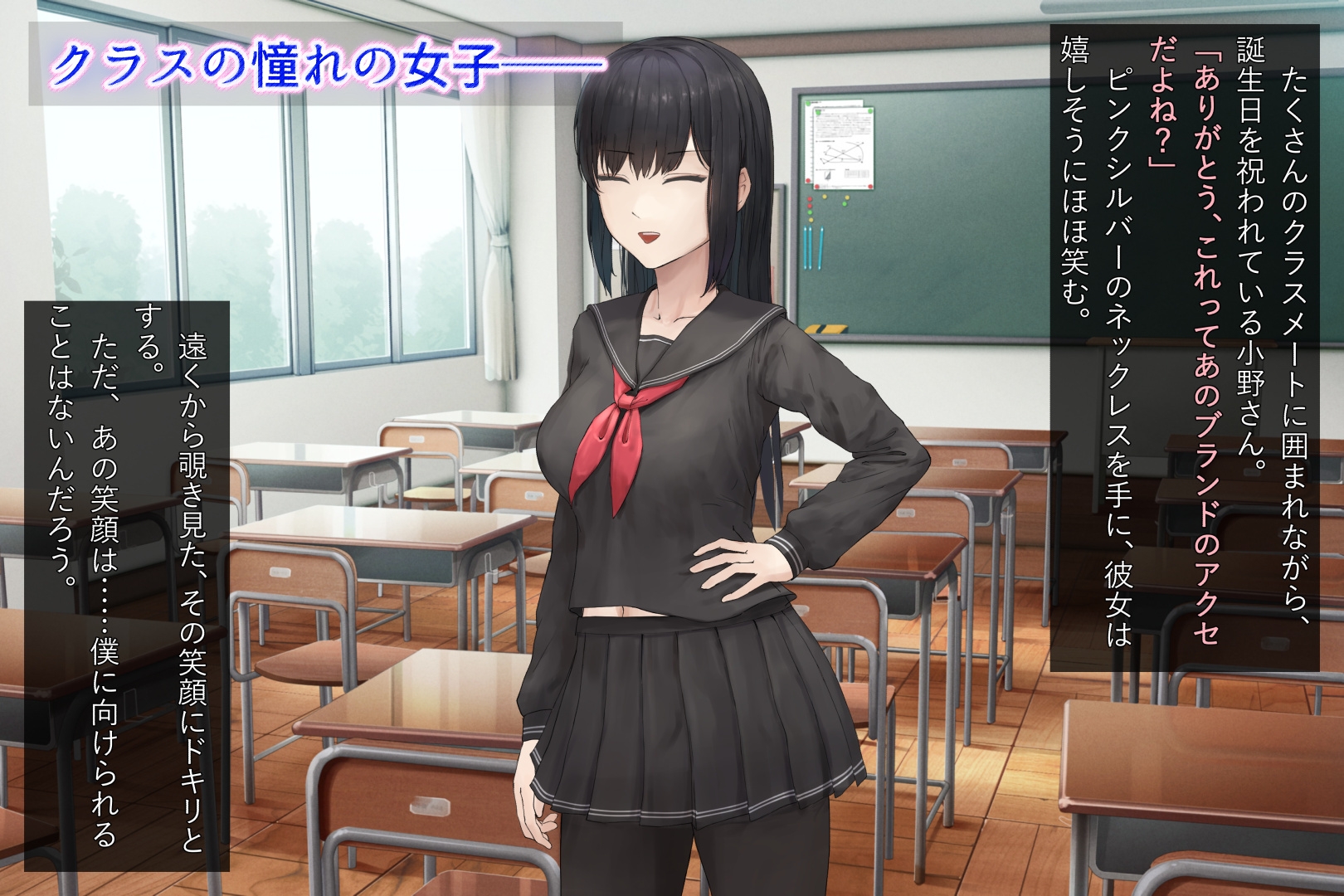 憧れの女子がエロ配信者だと知った僕は――