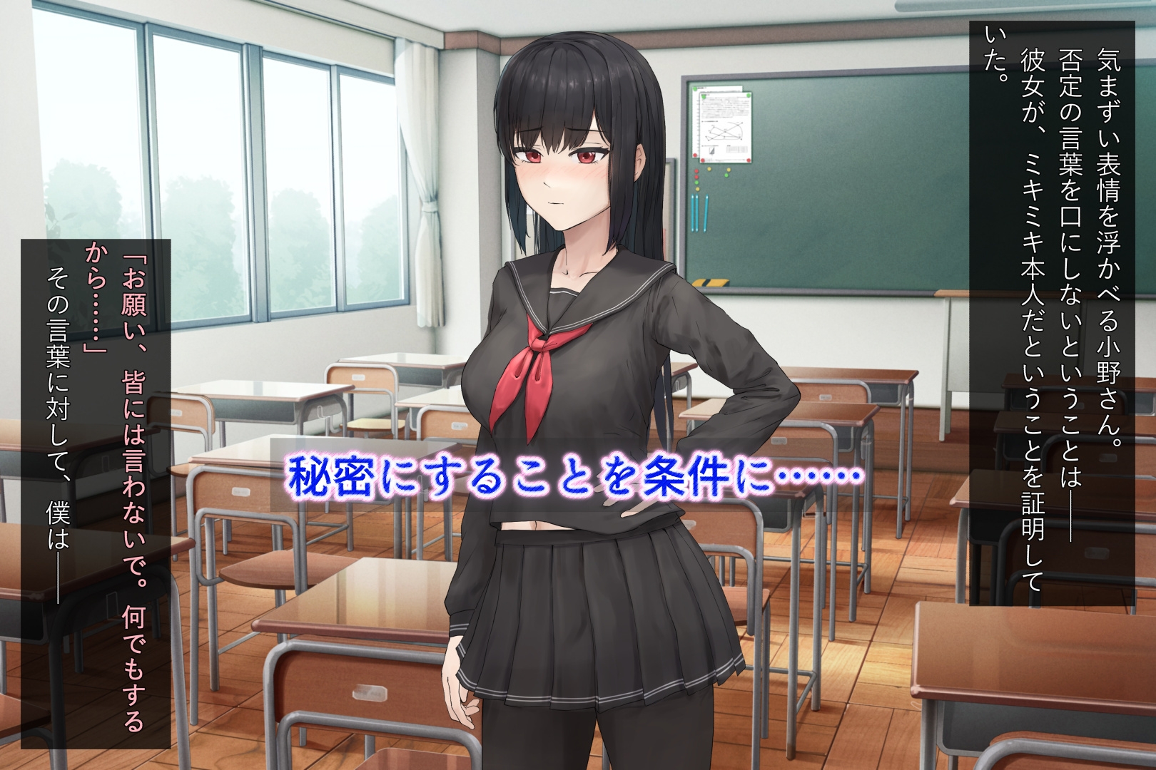 憧れの女子がエロ配信者だと知った僕は――