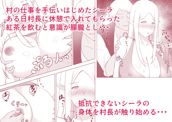 人妻エルフと村長のNTRライフ