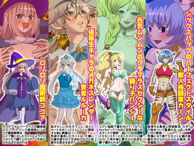 妊娠させれば強くなる!腹ぼてクエスト