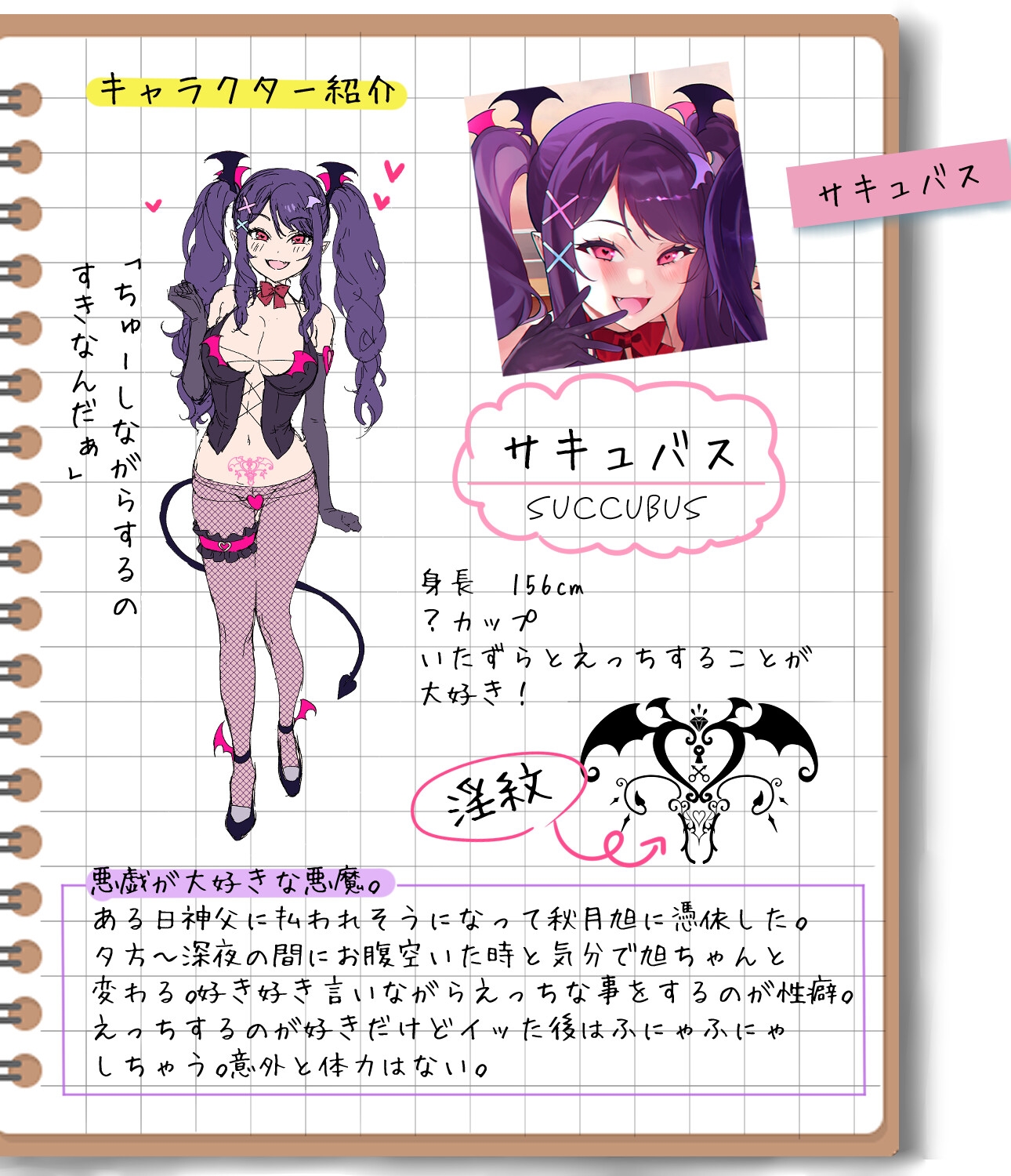 男嫌いの女子高生がサキュバスになってえっちしてしまう話し!