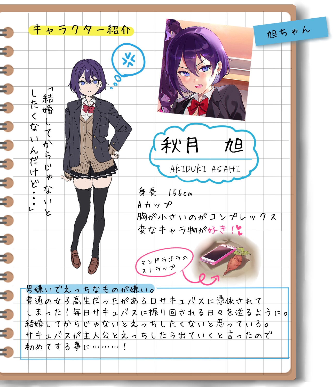 男嫌いの女子高生がサキュバスになってえっちしてしまう話し!