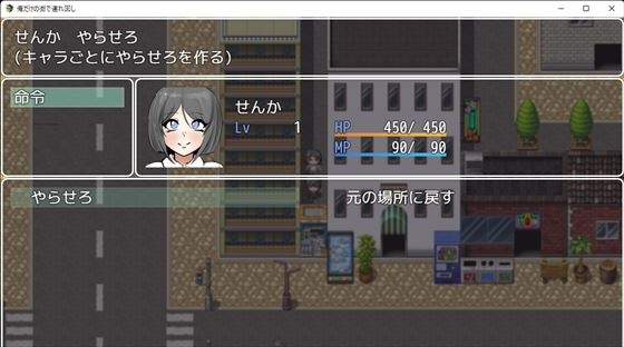 俺だけの街で連れ回し