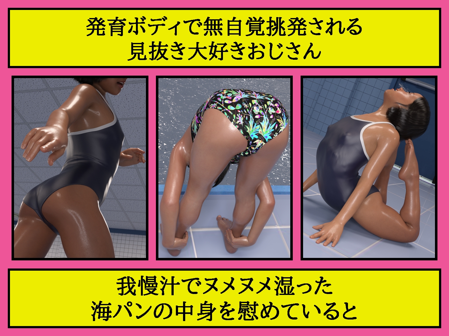 彼氏持ち生意気メスガキ姉妹をわからせるCG3